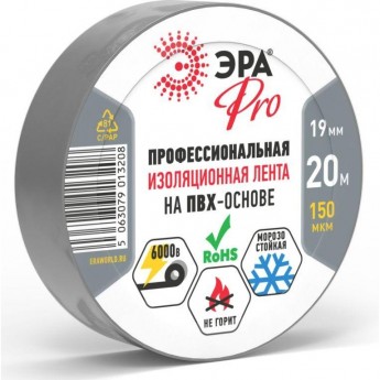 Изолента ЭРА Б0057287 ПВХ 19ммх20м PRO150GREY ПВХ 150мкм серый